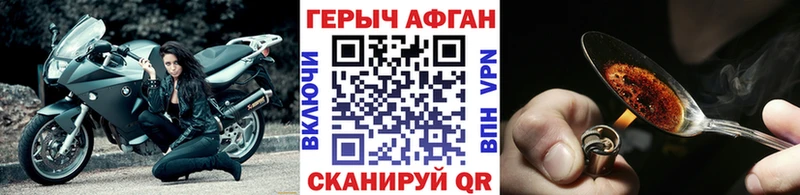 ГЕРОИН герыч  как найти   darknet формула  Староминская 